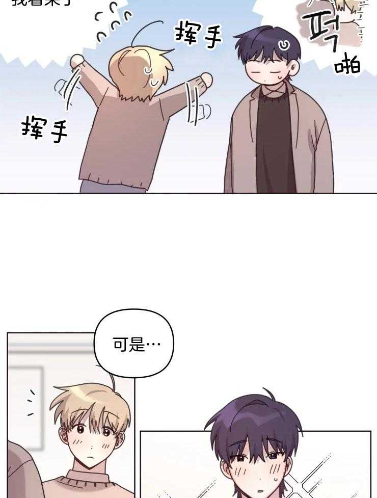 爱豆要找我整容 第23话 第3页