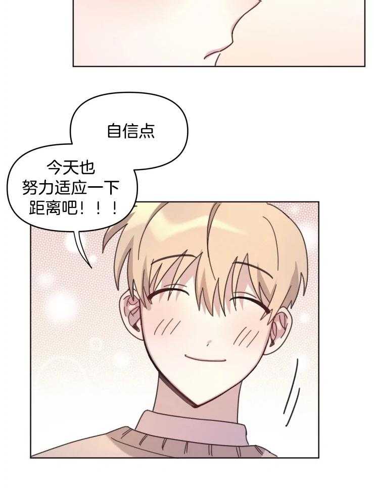 爱豆要找我整容 第23话 第6页