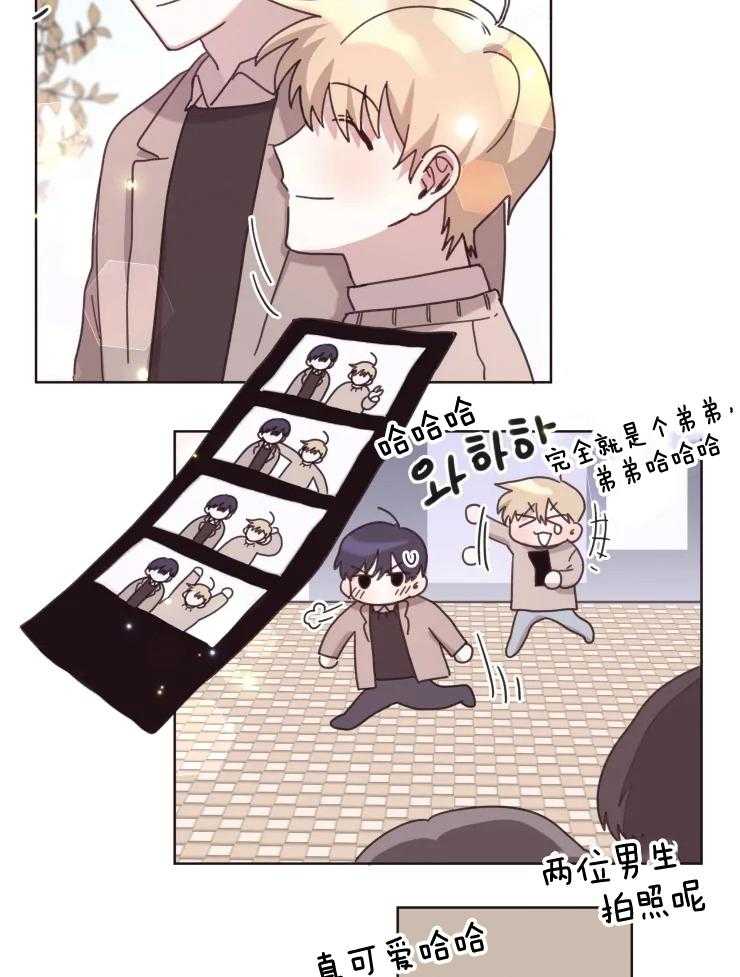 爱豆要找我整容 第23话 第9页