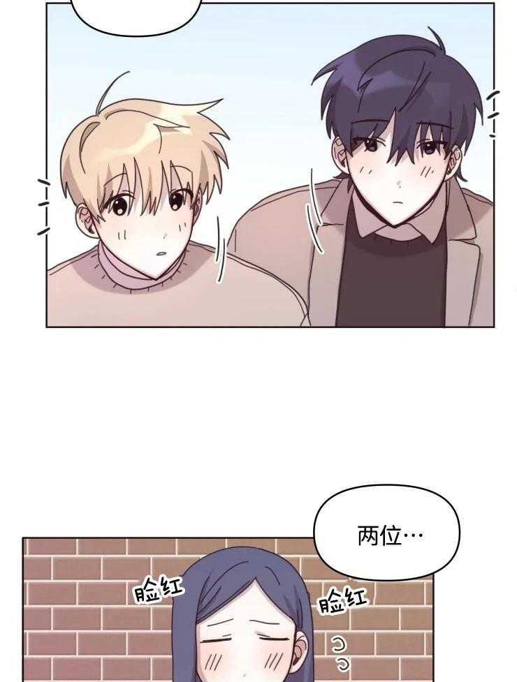 爱豆要找我整容 第23话 第14页