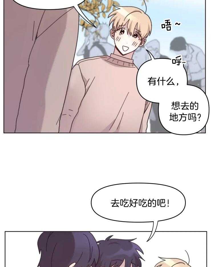 爱豆要找我整容 第24话 第2页