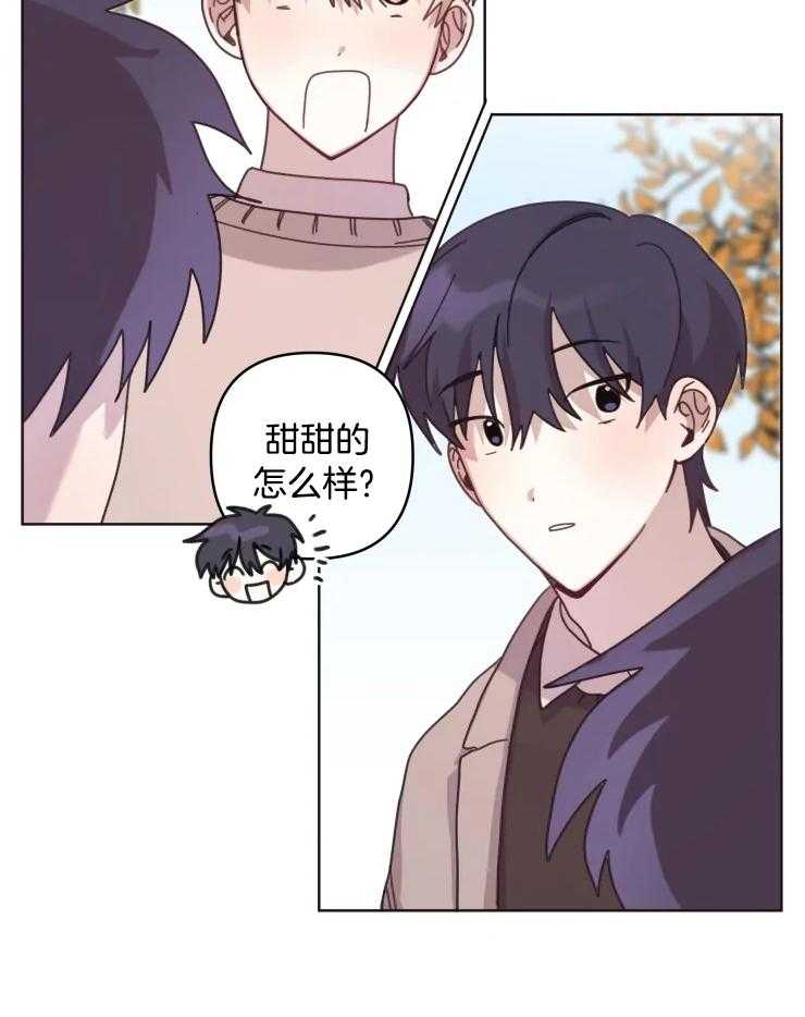 爱豆要找我整容 第24话 第4页