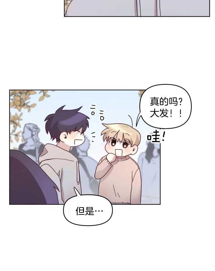 爱豆要找我整容 第24话 第8页