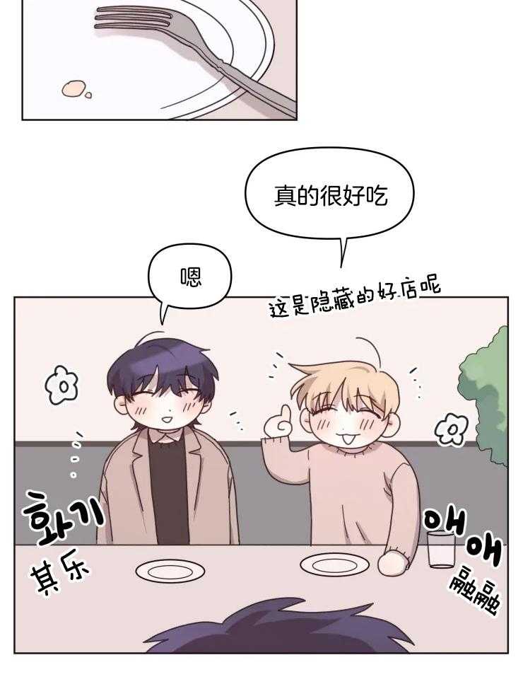 爱豆要找我整容 第24话 第15页