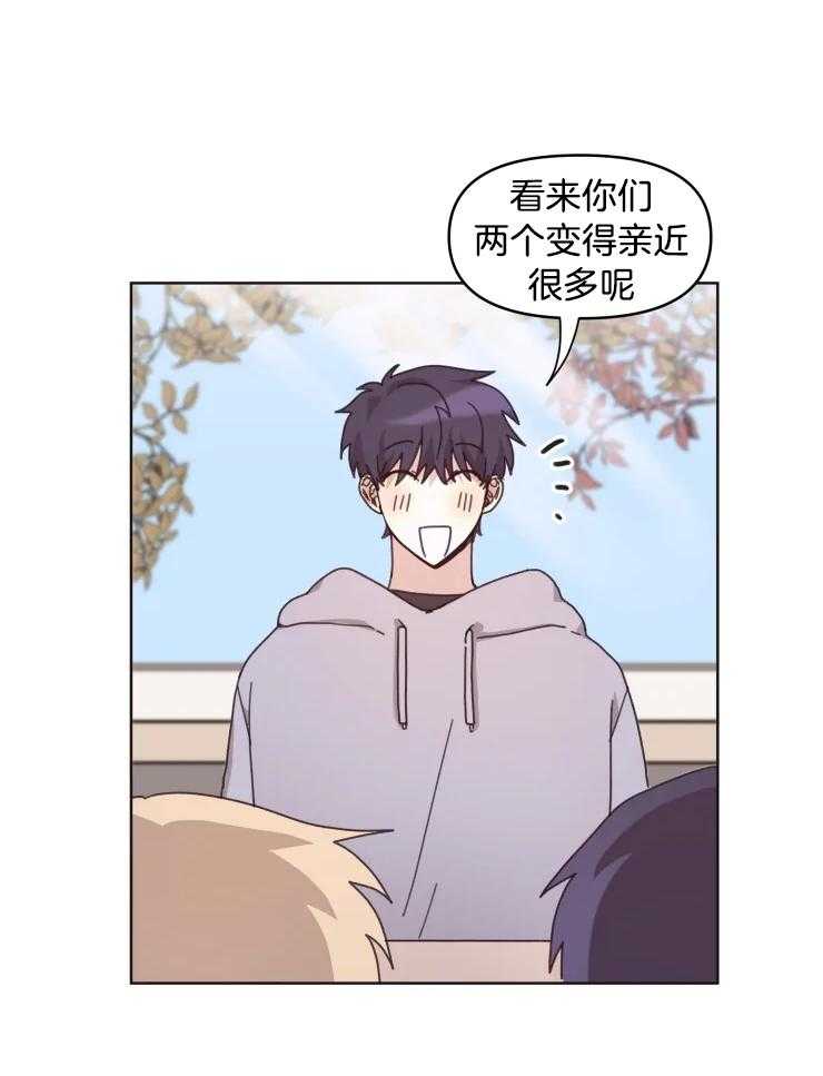 爱豆要找我整容 第24话 第17页