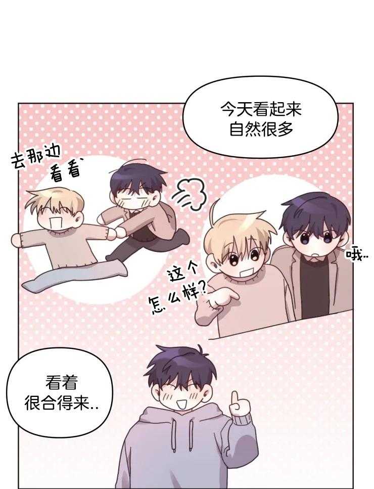 爱豆要找我整容第24话图