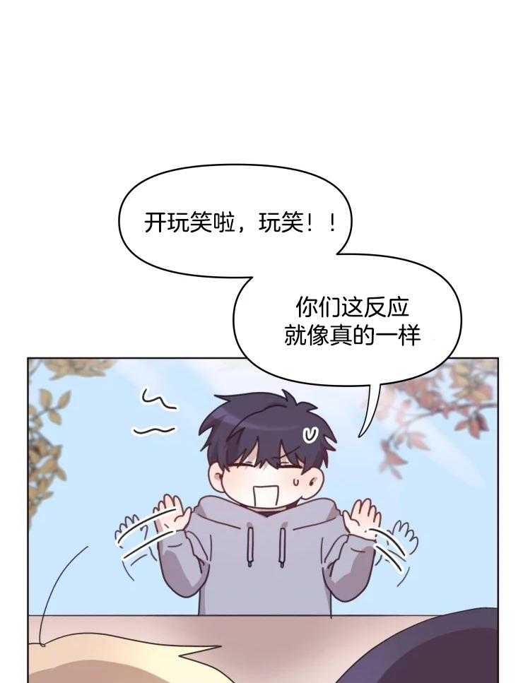 爱豆要找我整容第24话图