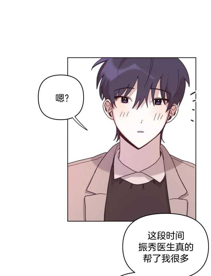 爱豆要找我整容第24话图