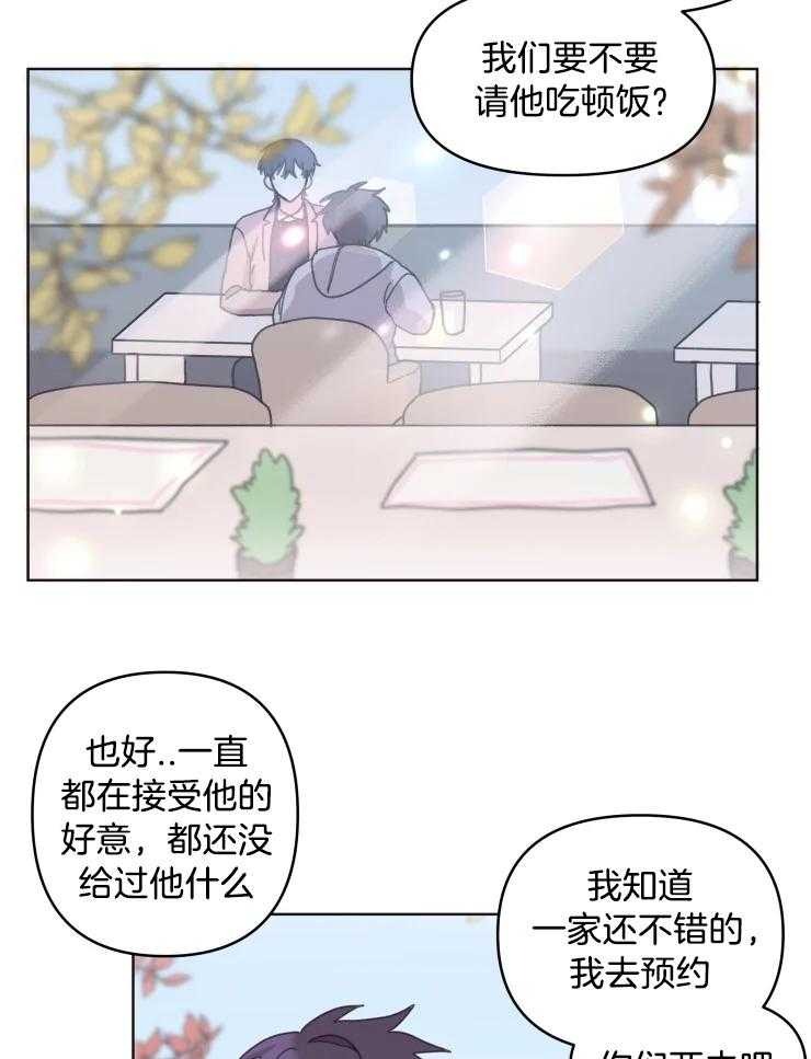 爱豆要找我整容第24话图