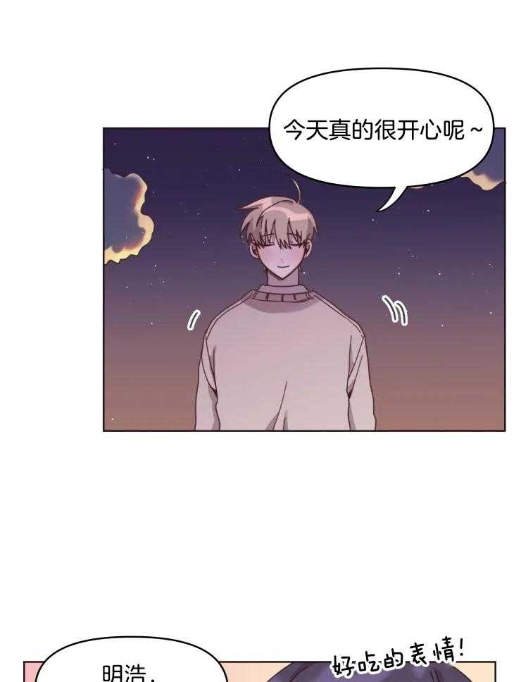 爱豆要找我整容 第25话 第1页