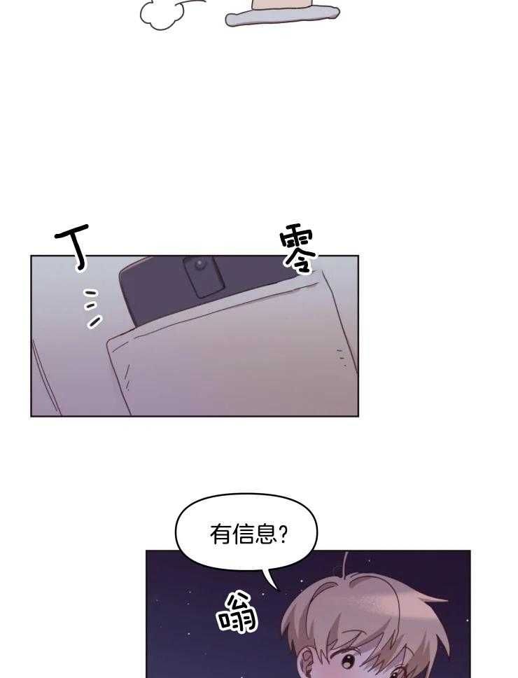 爱豆要找我整容 第25话 第3页