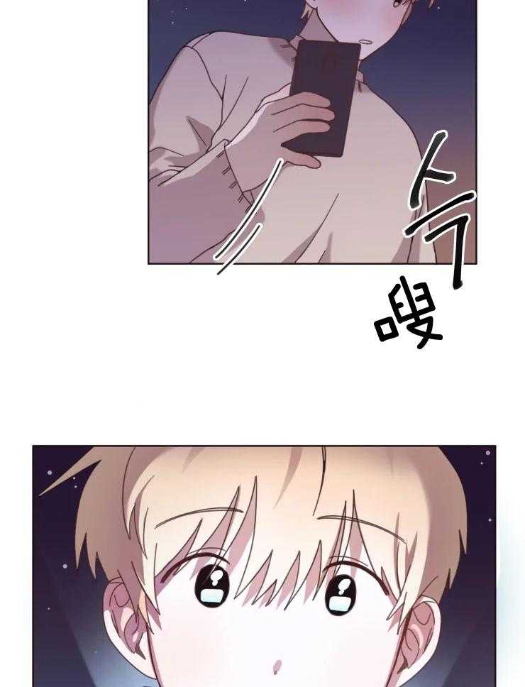 爱豆要找我整容 第25话 第4页