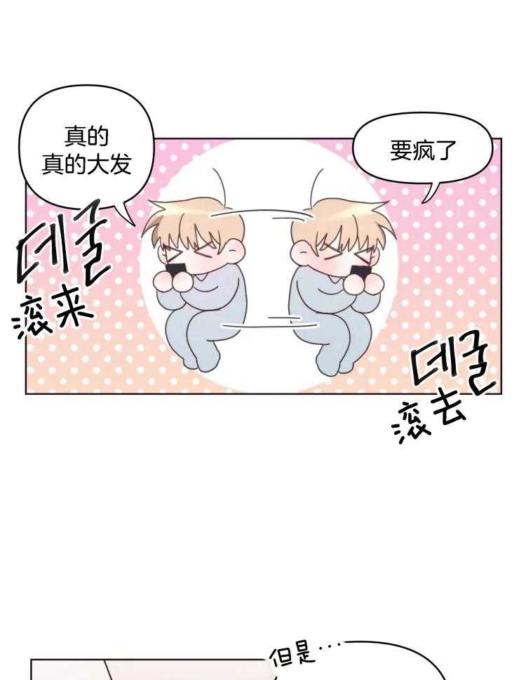 爱豆要找我整容 第25话 第8页