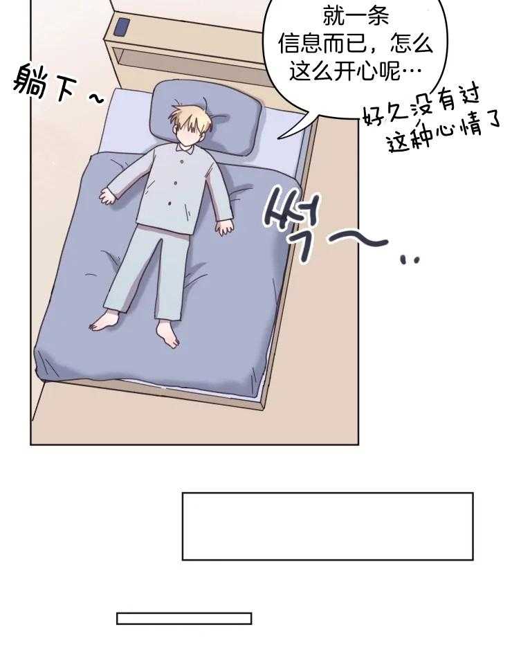 爱豆要找我整容 第25话 第9页