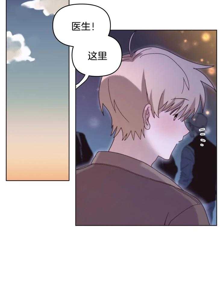 爱豆要找我整容 第25话 第11页