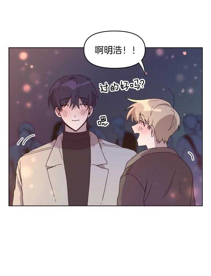 爱豆要找我整容 第25话 第12页