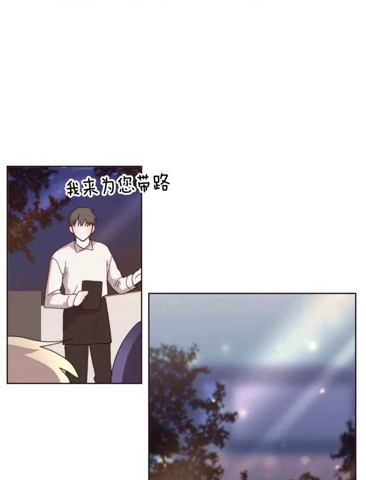 爱豆要找我整容 第25话 第14页