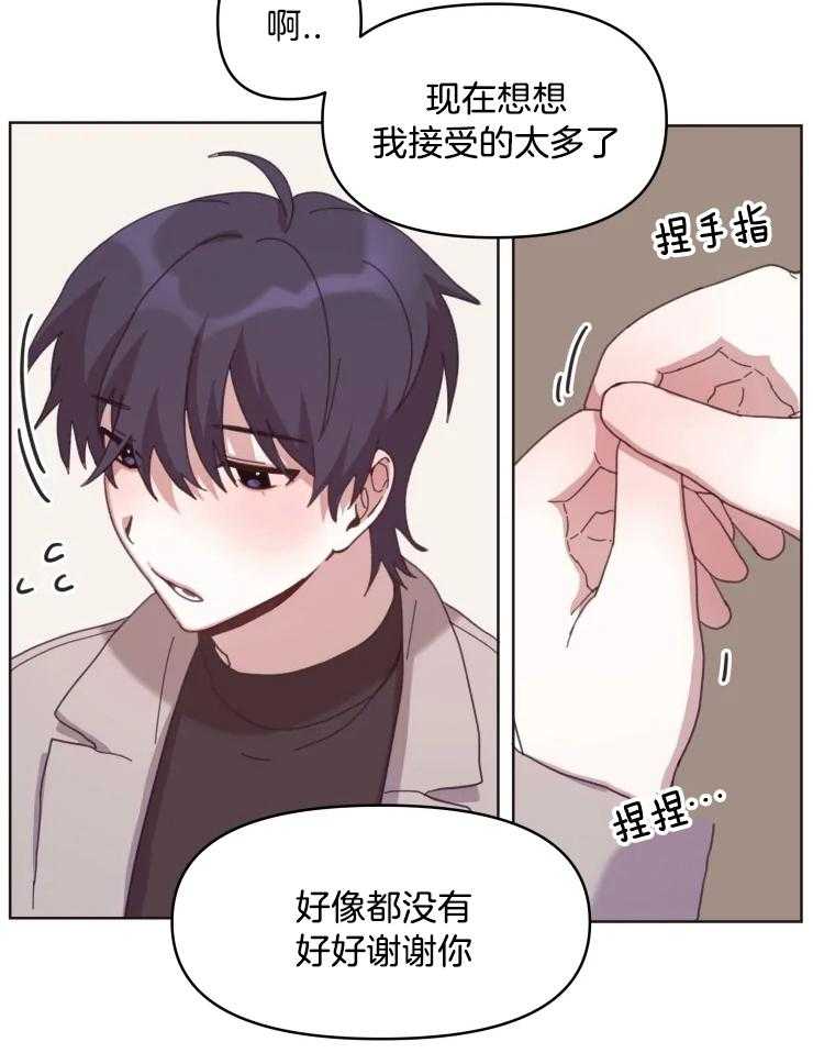 爱豆要找我整容第25话图