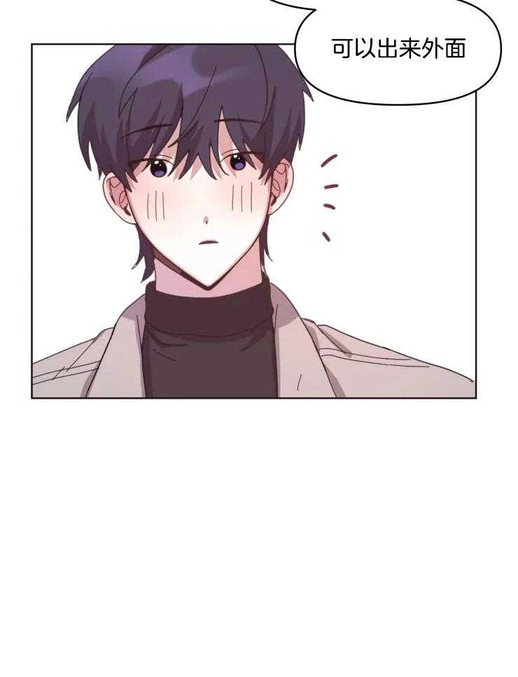 爱豆要找我整容 第26话 第1页