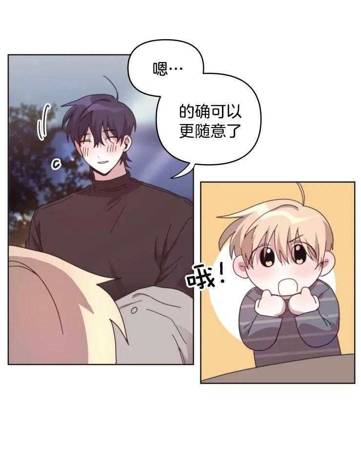 爱豆要找我整容 第26话 第2页