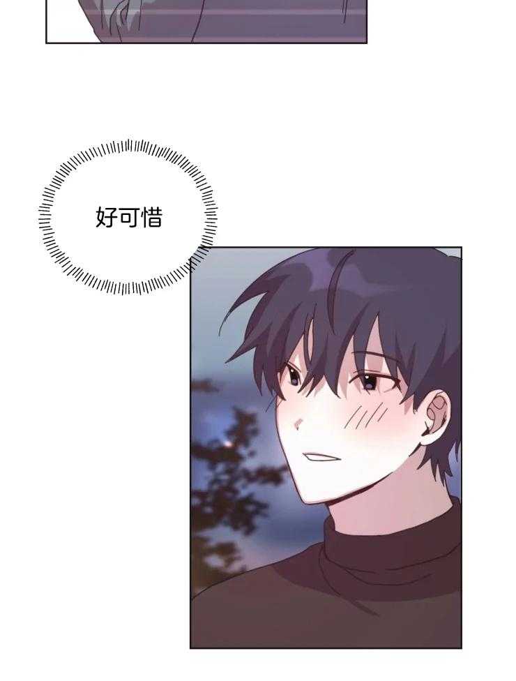 爱豆要找我整容 第26话 第9页