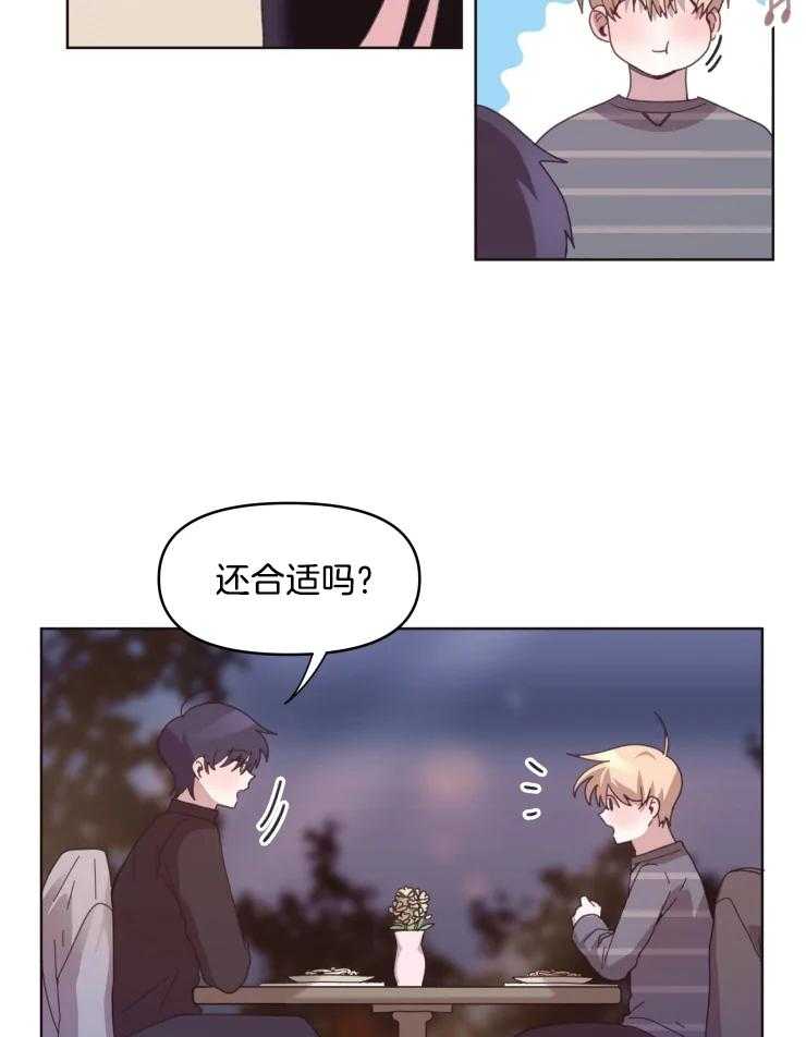 爱豆要找我整容 第26话 第11页