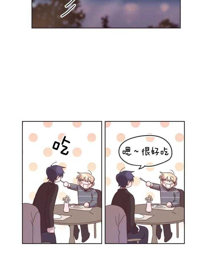 爱豆要找我整容 第26话 第15页