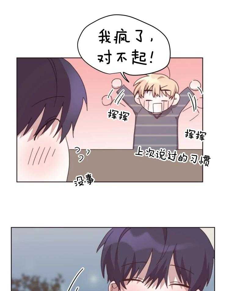 爱豆要找我整容 第26话 第16页