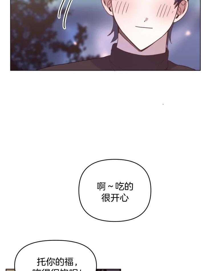 爱豆要找我整容 第26话 第17页