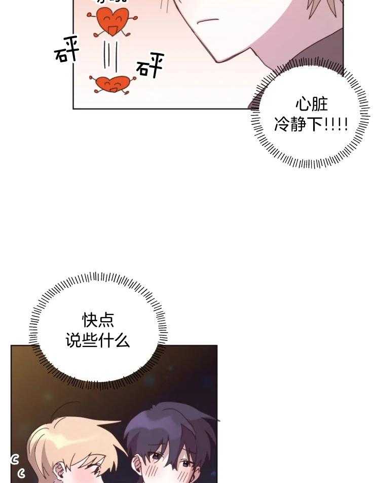 爱豆要找我整容第26话图