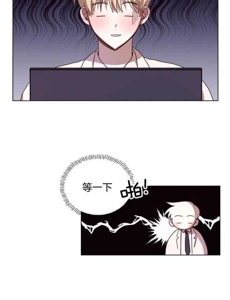 爱豆要找我整容 第27话 第7页