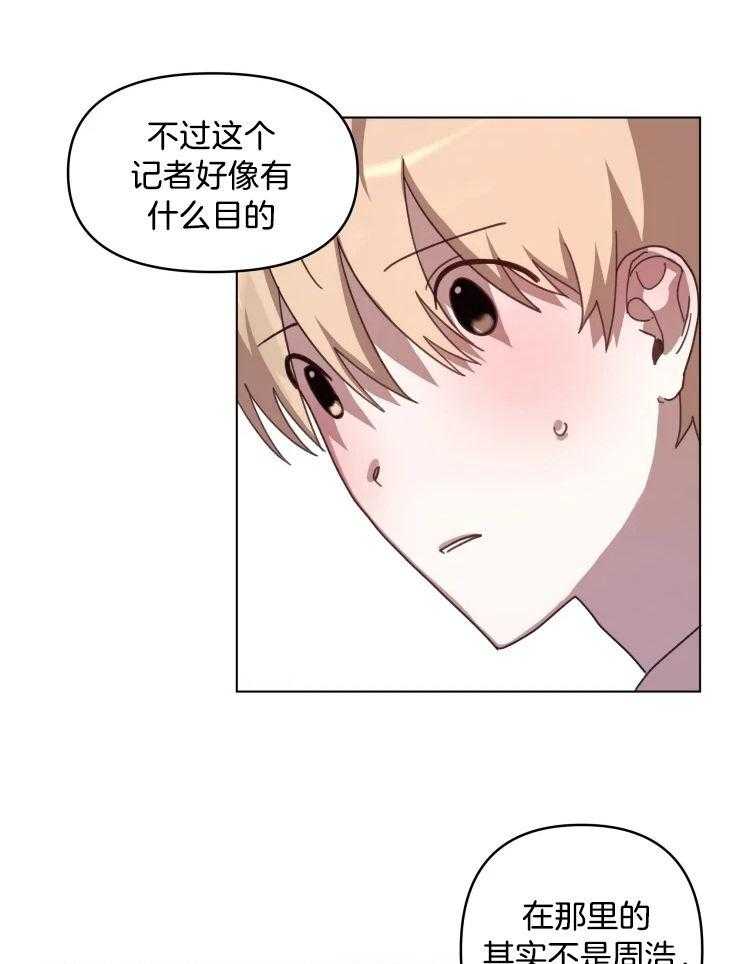 爱豆要找我整容 第27话 第10页