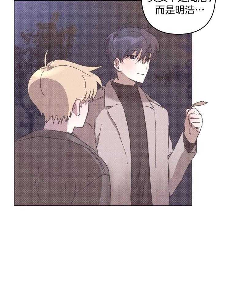 爱豆要找我整容 第27话 第11页