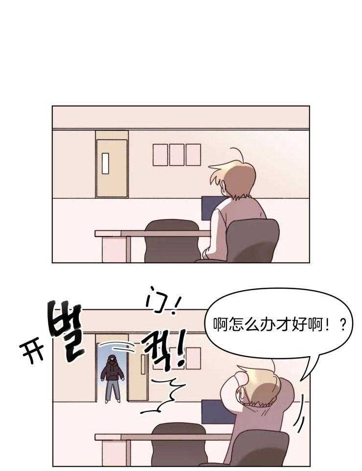 爱豆要找我整容 第27话 第12页