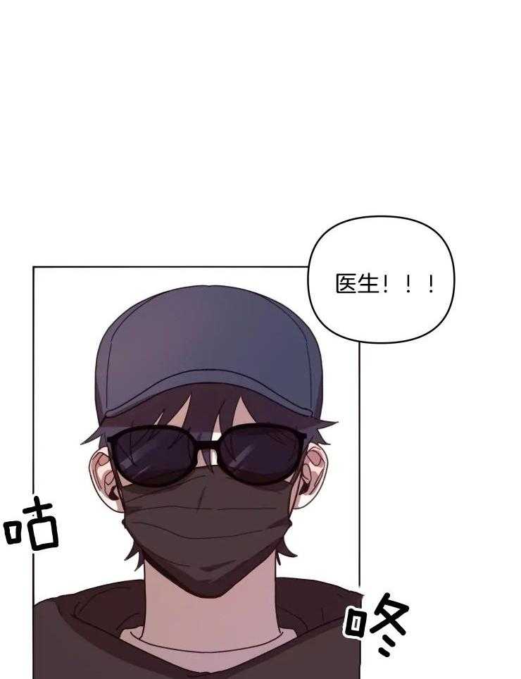 爱豆要找我整容 第27话 第13页