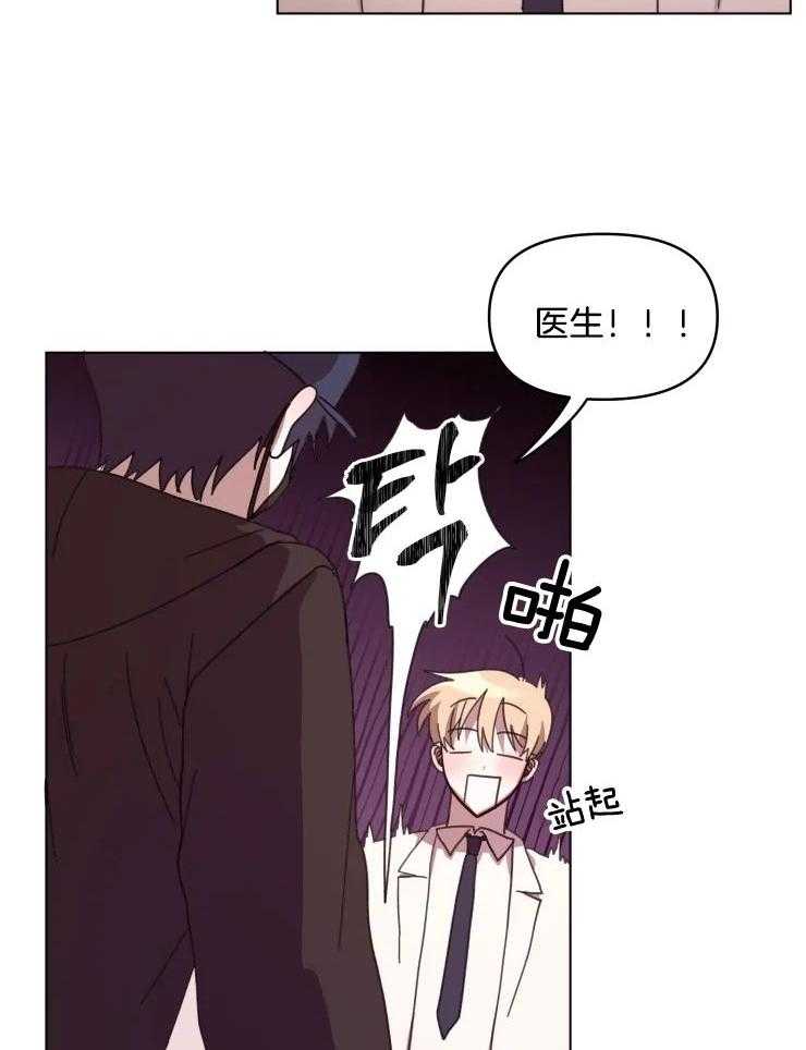 爱豆要找我整容 第27话 第15页