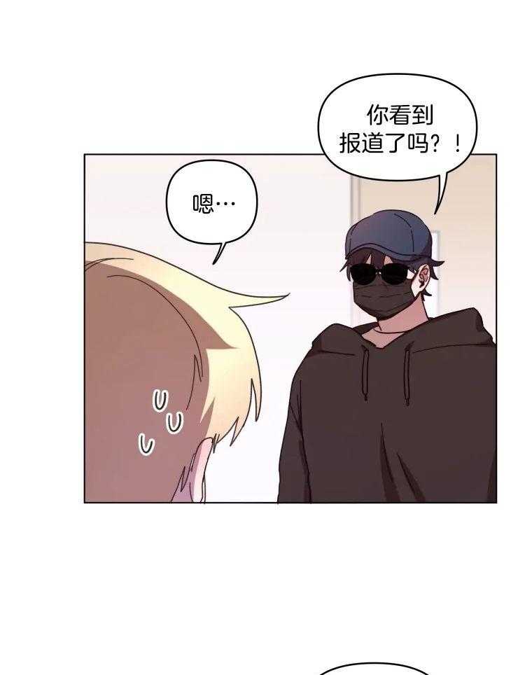 爱豆要找我整容 第27话 第18页