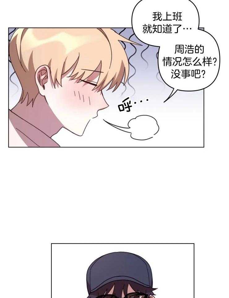 爱豆要找我整容 第27话 第19页