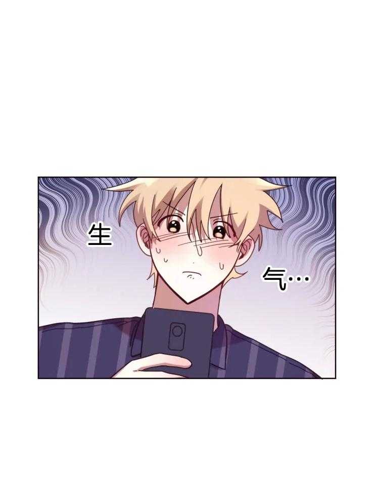 爱豆要找我整容 第29话 第0页