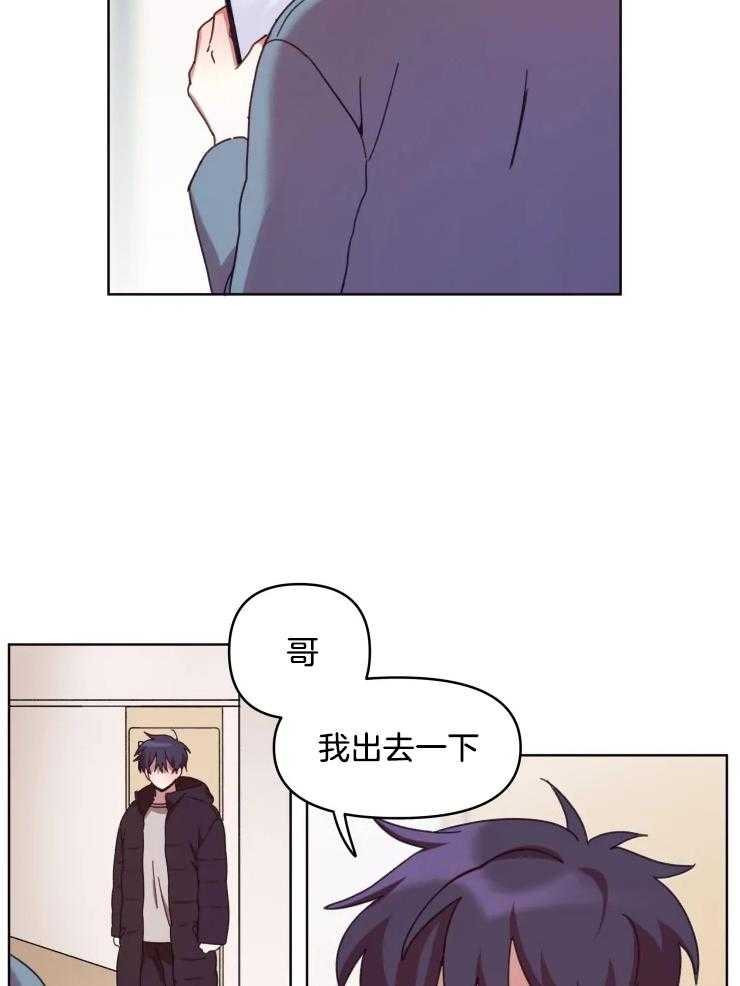 爱豆要找我整容 第29话 第7页