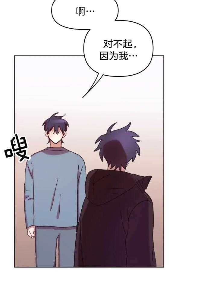 爱豆要找我整容 第29话 第12页