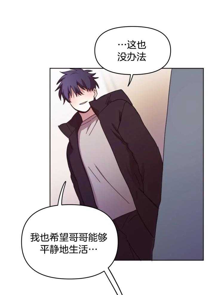 爱豆要找我整容 第29话 第13页