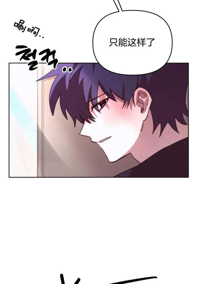 爱豆要找我整容 第29话 第14页