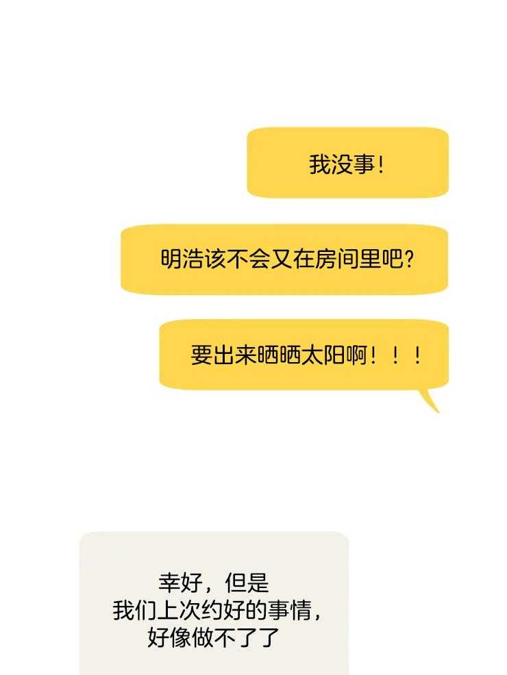 爱豆要找我整容 第29话 第17页