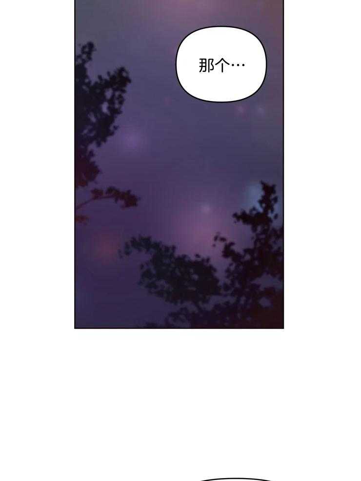 爱豆要找我整容第29话图