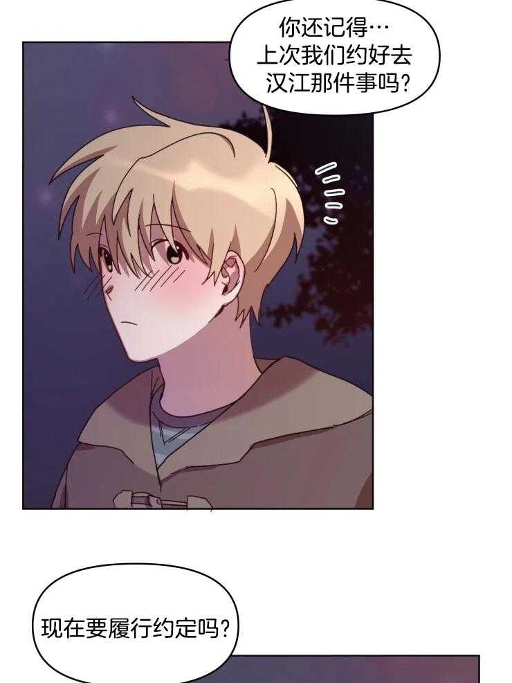 爱豆要找我整容第29话图