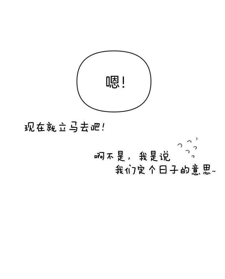 爱豆要找我整容第29话图