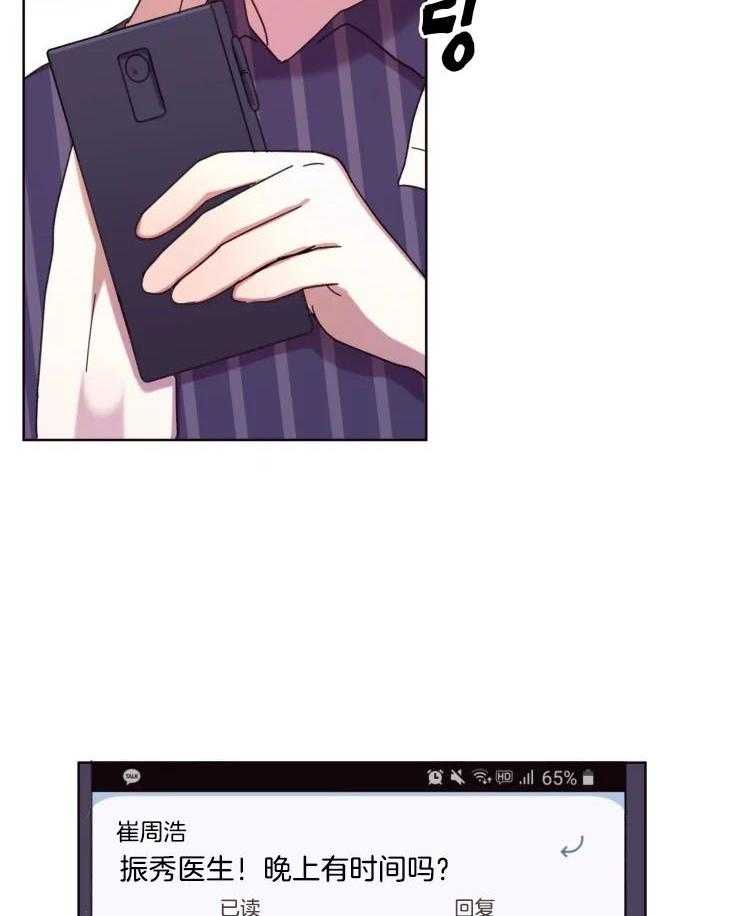 爱豆要找我整容第29话图