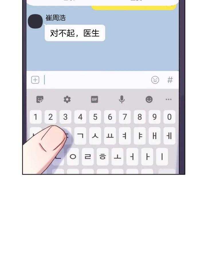 爱豆要找我整容第29话图