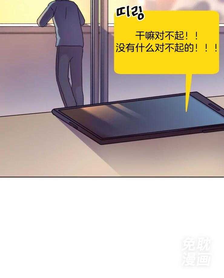 爱豆要找我整容第29话图